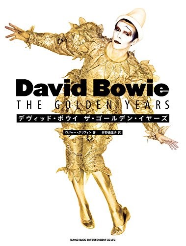 David Bowie The Golden Years 464 pages, full color.