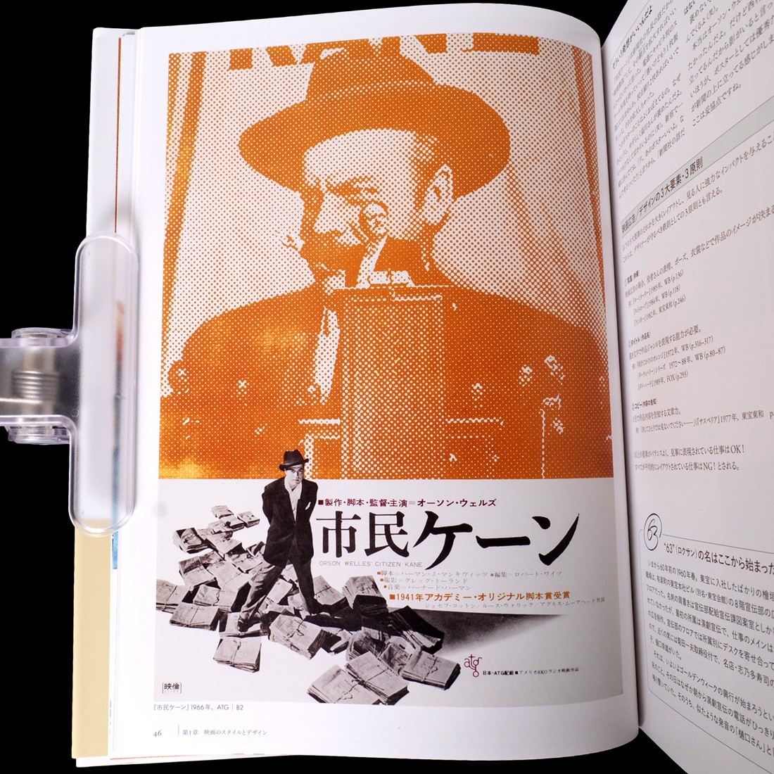 Japanese Movie Poster Design Kiroku Higaki Art Book Enter the Dragon Die Hard