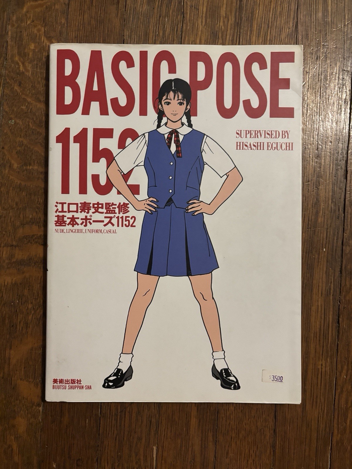 Basic Pose 1152 by Yuko Nakajima Figure Reference Drawing Japanese