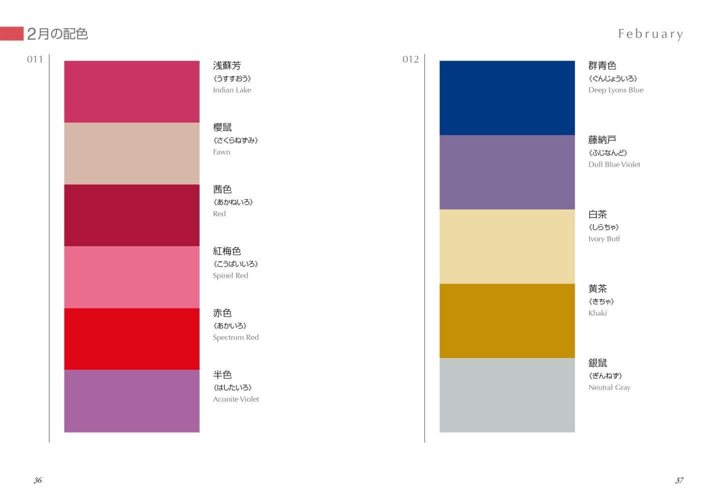 A Dictionary of Color Combinations Vol.1 & 2 Set Japanese Creative Color FS New