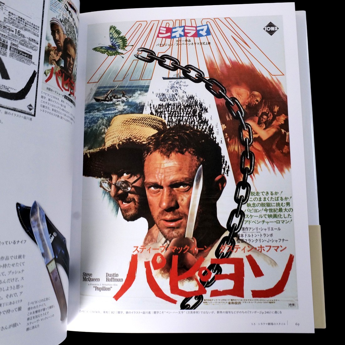 Japanese Movie Poster Design Kiroku Higaki Art Book Enter the Dragon Die Hard