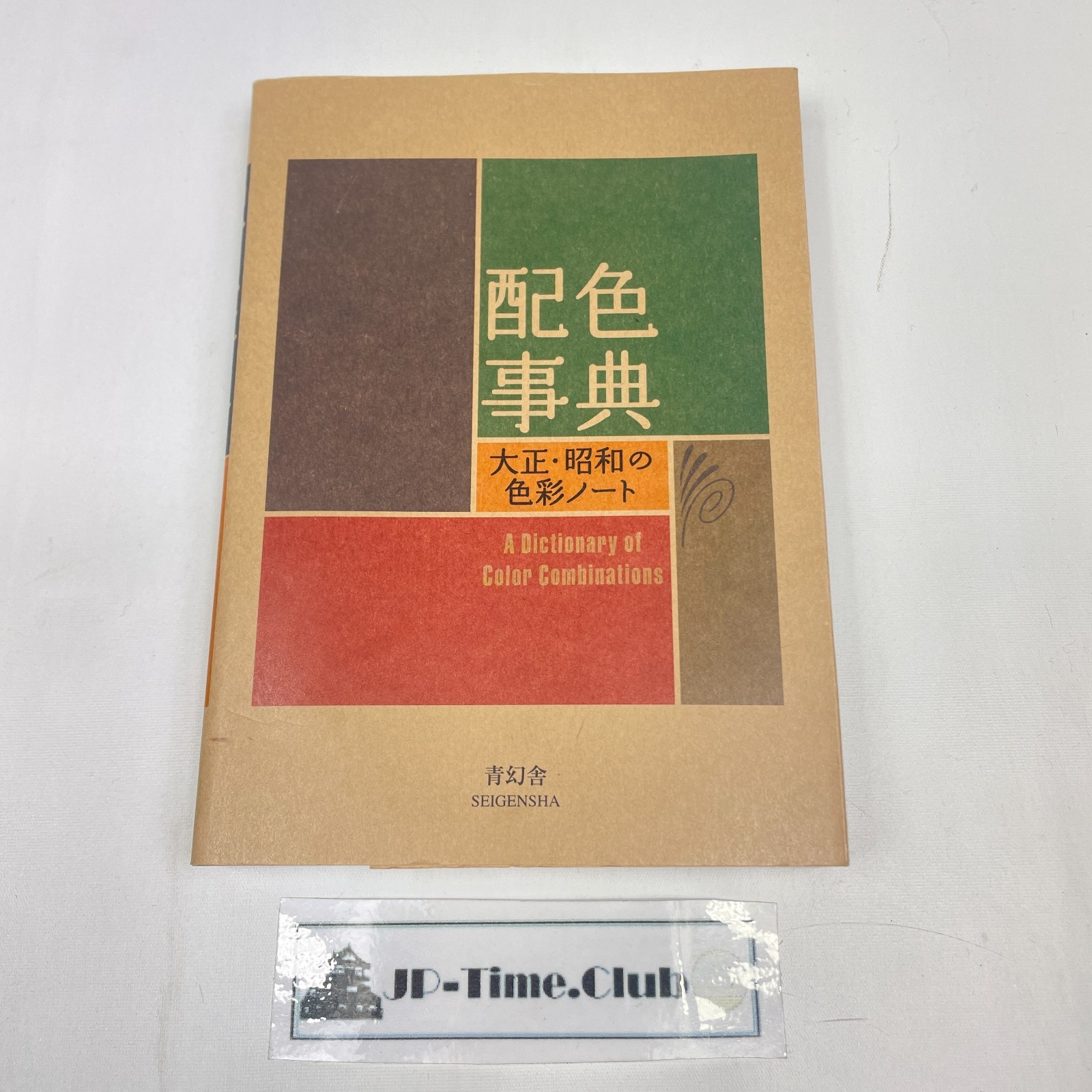 [US Stock] A Dictionary of Color Combinations Vol.1 Wada Sanzo Japanese Color De