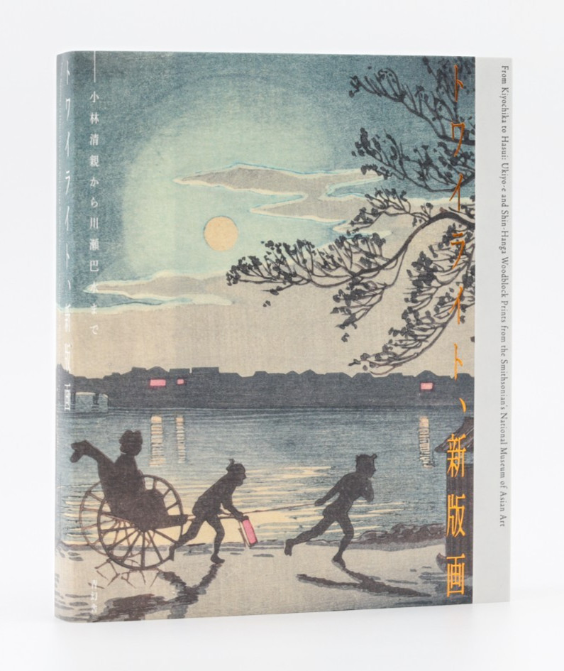 Smithsonian Shin Hanga Ukiyo-e Woodblock Exhibition Catalog Bilingual Japan Art