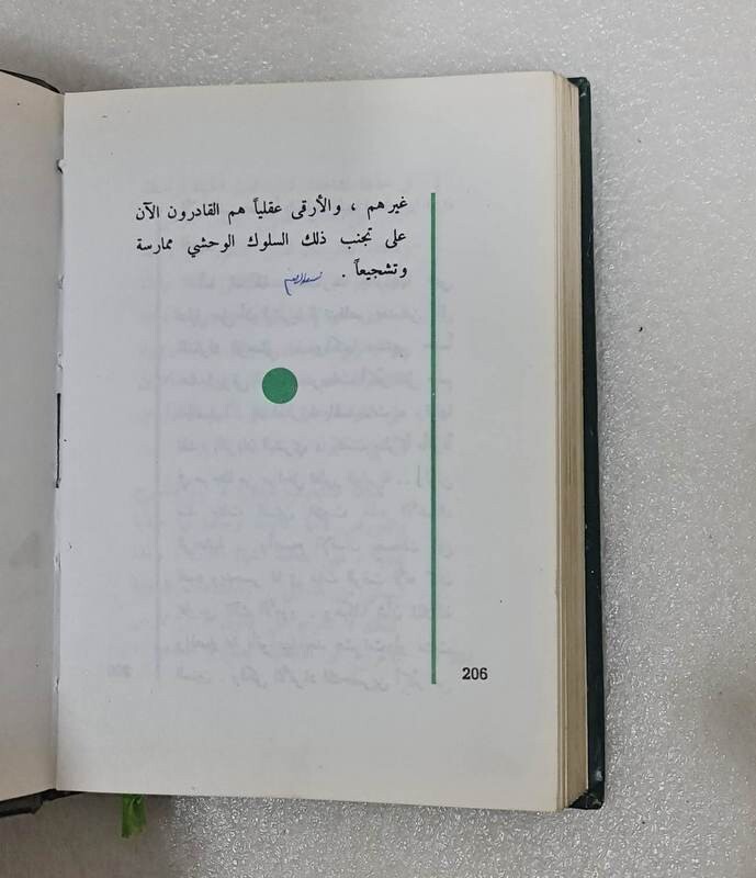 The Green Book 1st Edition By Muammar Gaddafi 1990 الكتاب الاخضر معمر القذافي