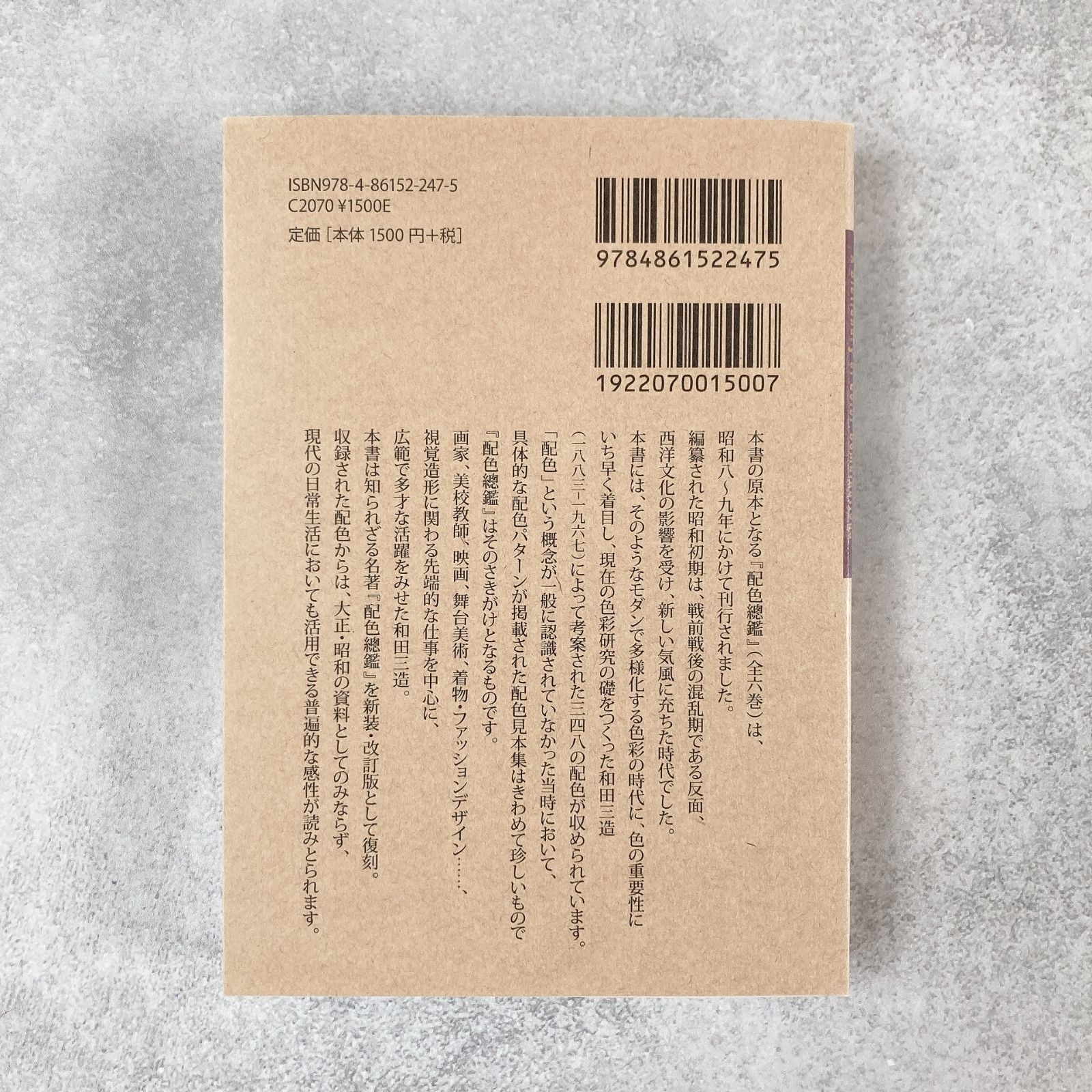 A Dictionary of Color Combinations Vol.1 & 2 Set Japanese Creative Color FS New