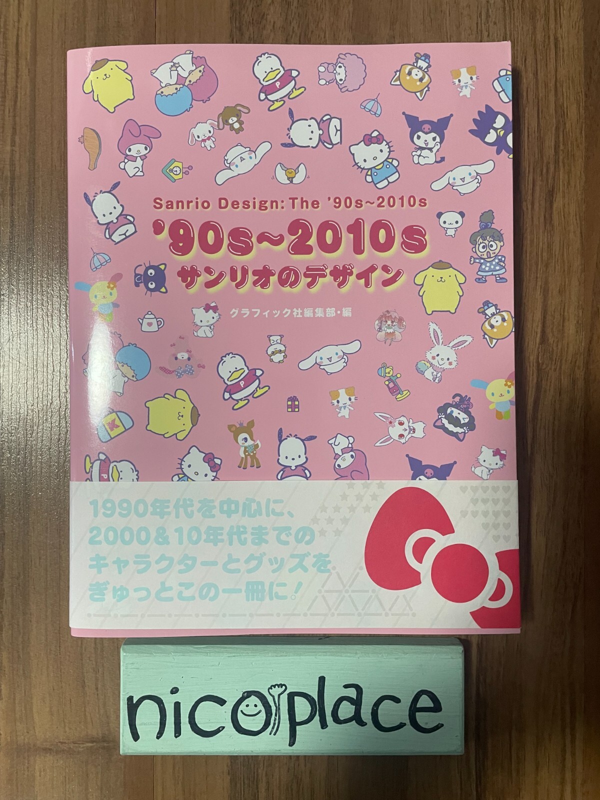 SANRIO CHARACTER DESIGN 90S-2010S JAPAN BOOK ART ILLUSTRATION