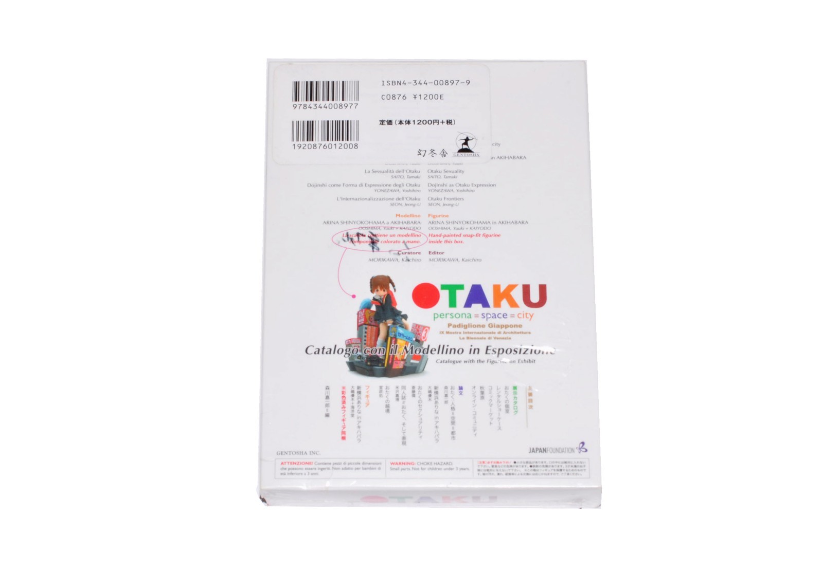 Otaku Jinkaku Kuukan Toshi Manga Japanese Special Edition Japan Comic Book Japan