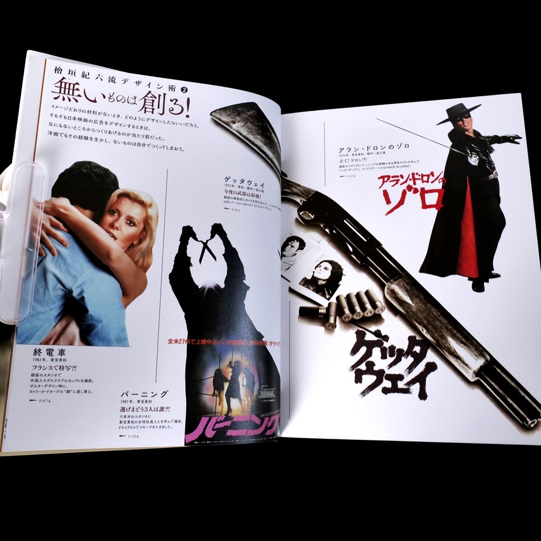Japanese Movie Poster Design Kiroku Higaki Art Book Enter the Dragon Die Hard