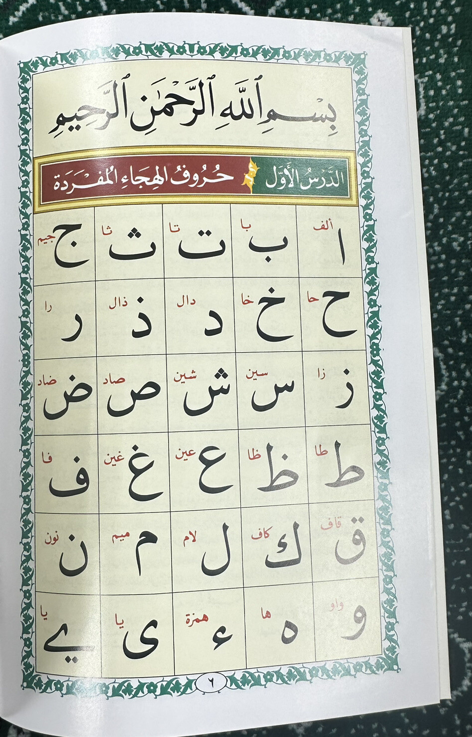 Qaida Noorania Learn Quran Arabic For Kids & Adults (Small Size)