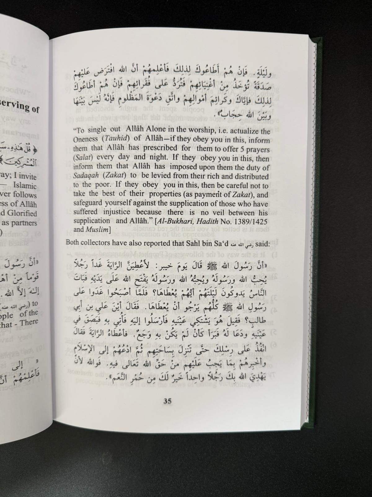 Kitab At-Tauhid – The Book of Monotheism | Islamic Faith & Tawheed Guide