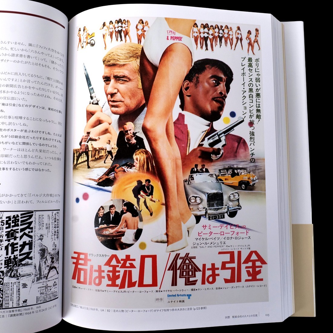 Japanese Movie Poster Design Kiroku Higaki Art Book Enter the Dragon Die Hard