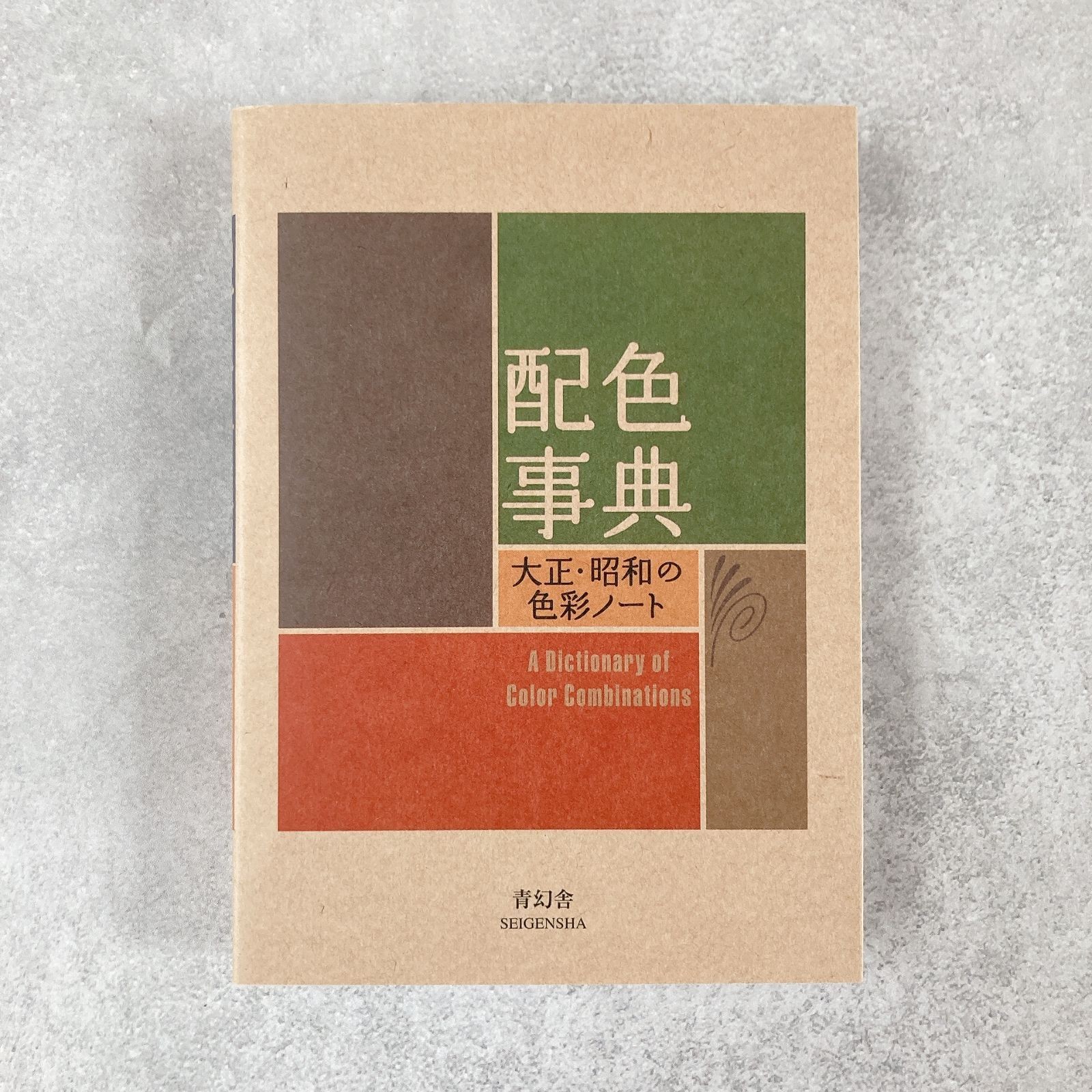 A Dictionary of Color Combinations Vol.1 & 2 Set Japanese Creative Color FS New