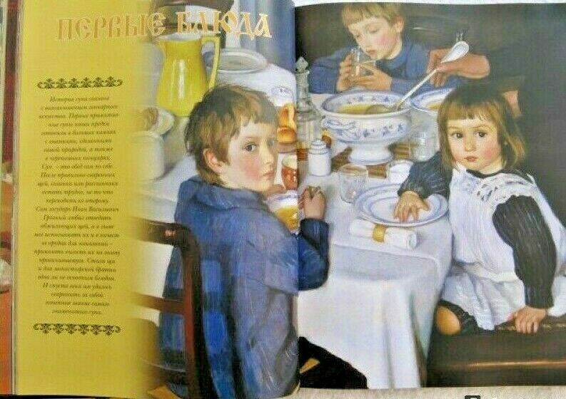 Big Russian Book Кулинарный альбом 304 pages! Picture on every page Gift Edition