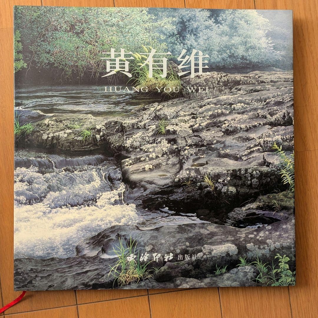 Huang Youwei Watercolor Art Collection Book 138 Pages Landscape Paintings 2011
